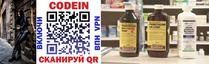 Кодеиновый сироп Lean напиток Lean (лин)  Купить где  Игра 