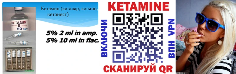 Кетамин VHQ  Купить  Игра 