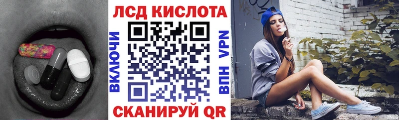 Лсд 25 экстази кислота Игра